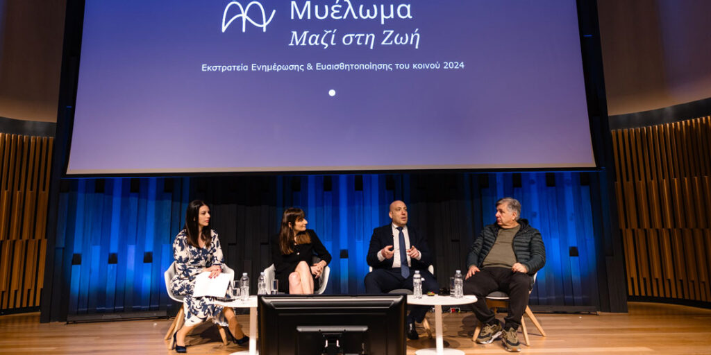 Πολλαπλό Μυέλωμα: «Μαζί στη ζωή» και στην αποτελεσματική αντιμετώπιση της νόσου Πολλαπλό Μυέλωμα: «Μαζί στη ζωή» και στην αποτελεσματική αντιμετώπιση της νόσου