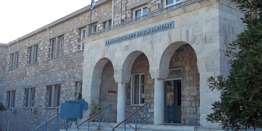 Νέα «εφαρμογή» αναβαθμίζει τις παρεχόμενες υπηρεσίες στο Παίδων Πεντέλης