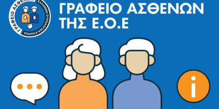 Έγκυρη ενημέρωση για τις ουρολογικές παθήσεις στη νέα ιστοσελίδα της Ε.Ο.Ε.