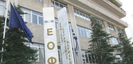 ΕΟΦ: Ανακαλούνται παρτίδες κρέμας για τον έρπητα και την ανεμοβλογιά