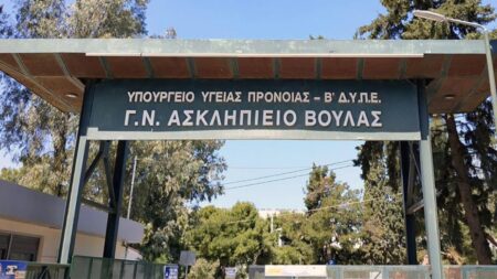 Ασκληπιείο Βούλας: Κόντρα Γεωργιάδη - συνδικαλιστών για ένα νοσοκομείο που μεταμορφώνεται