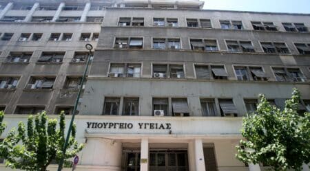 Επιστολή προς το Υπουργείο Υγείας