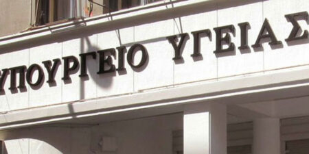 Διορθωτικές κινήσεις από το υπουργείο, για την αποτελεσματικότερη λειτουργία του συστήματος υγείας