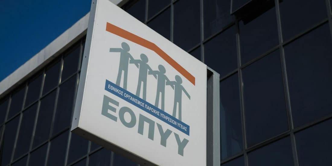 ΕΟΠΥΥ: Προειδοποίηση για νέα απάτη μέσω Phishing E-mail – Πώς να προστατευτείτε