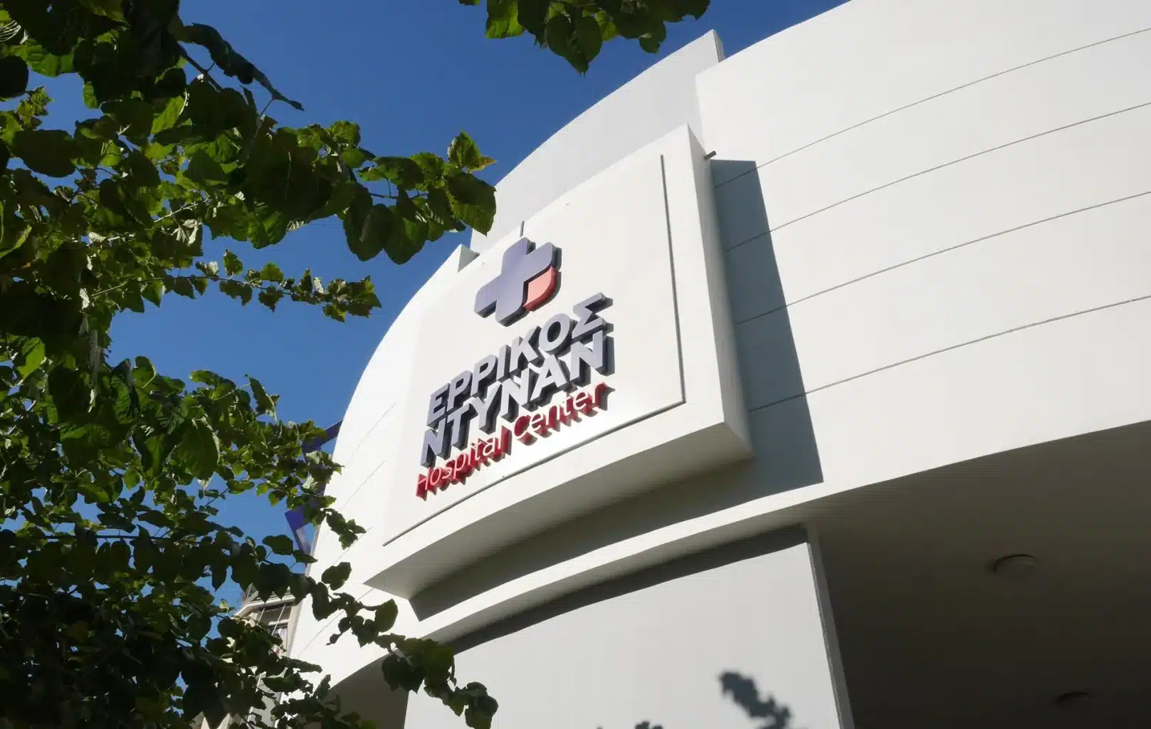 ΕΡΡΙΚΟΣ ΝΤΥΝΑΝ: Μοριοδοτούμενο Εκπαιδευτικό Πρόγραμμα για γιατρούς και επαγγελματίες υγείας