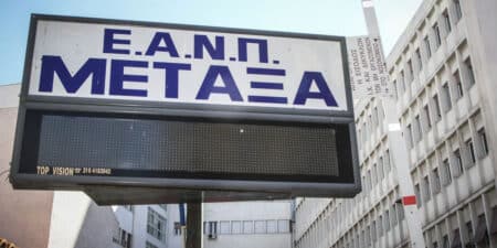 Επανέρχονται μάσκες και Rapid test στο Νοσοκομείο Μεταξά