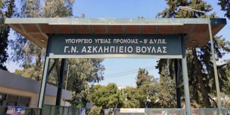 Καινοτόμο πρόγραμμα καρδιακής τηλεαποκατάστασης από το Ασκληπιείο Βούλας