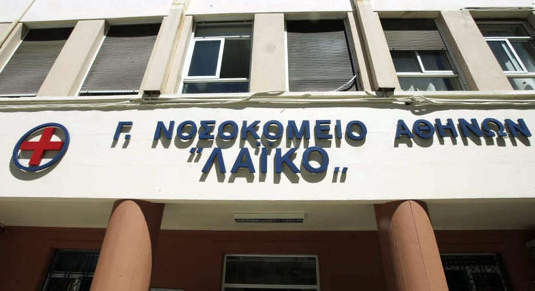 Μονάδες Εντατικής Θεραπείας: Σύγχρονες θεραπευτικές προσεγγίσεις για την αντιμετώπιση των λοιμώξεων