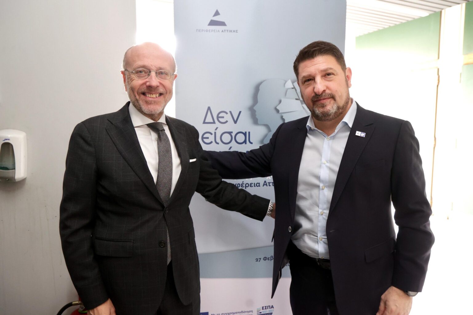 περιφέρεια-αττικής