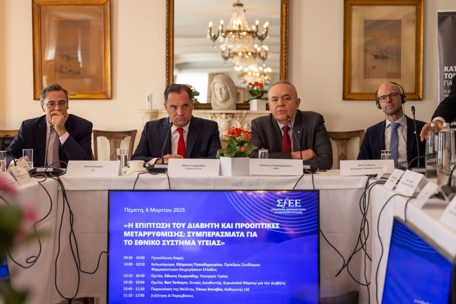 Χαρτογράφηση- Διαβήτη-Ελλάδα