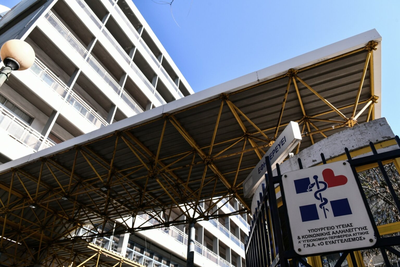 εφημερία-Ευαγγελισμός