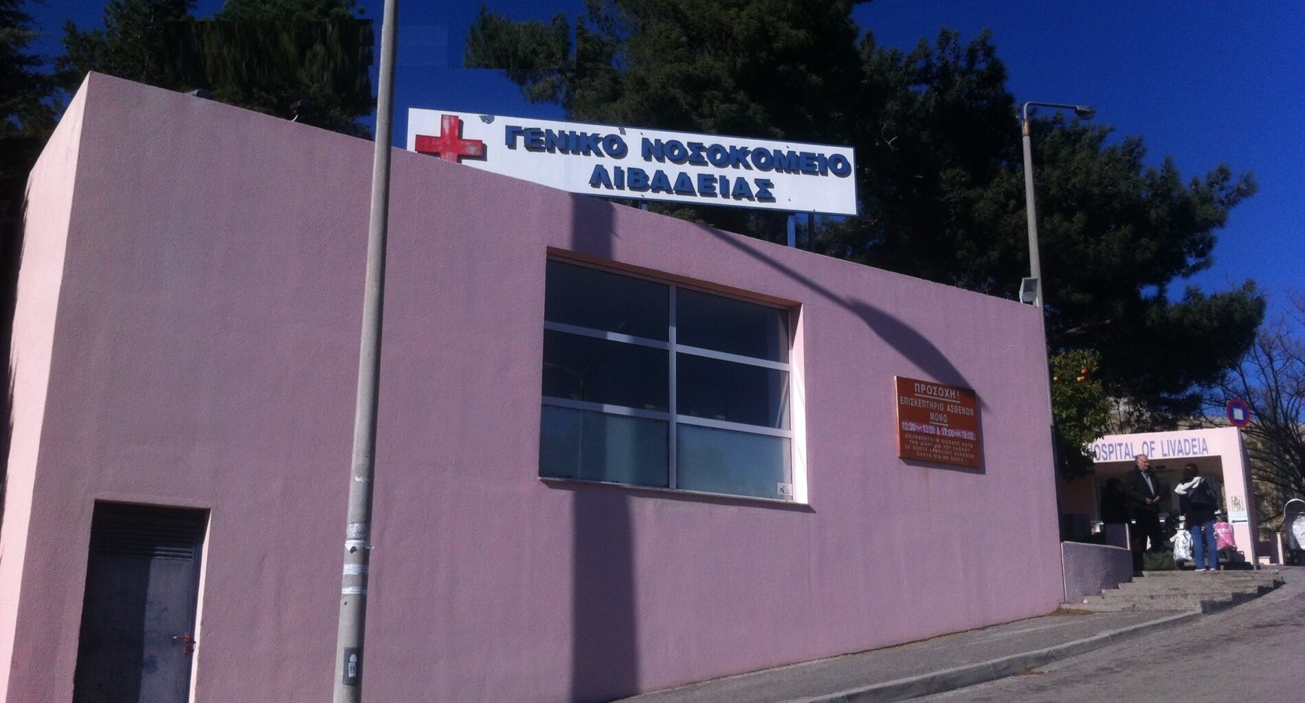 Λιβαδειά-έλλειψη-ασθενοφόρου-ΕΚΑΒ
