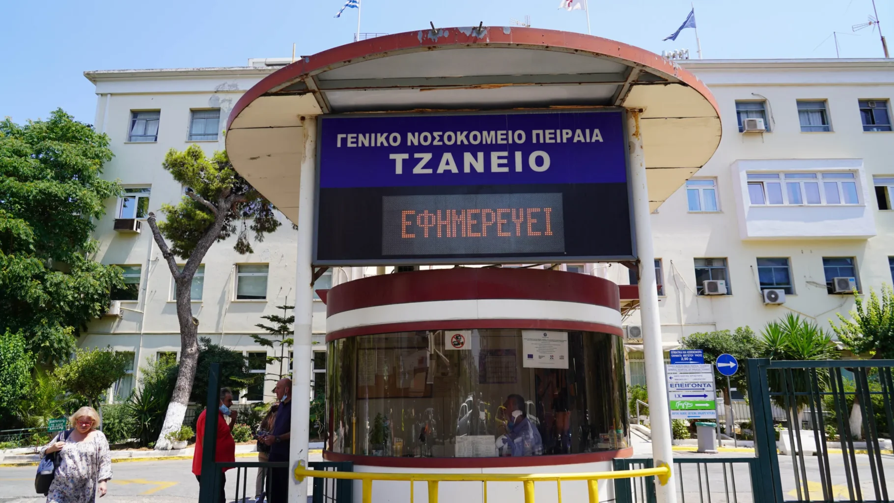 επίσκεψη-Γεωργιάδη-σε-Τζάνειο