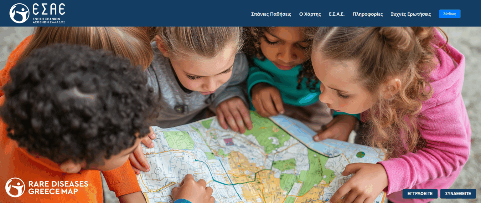 Σπανίων Παθήσεων