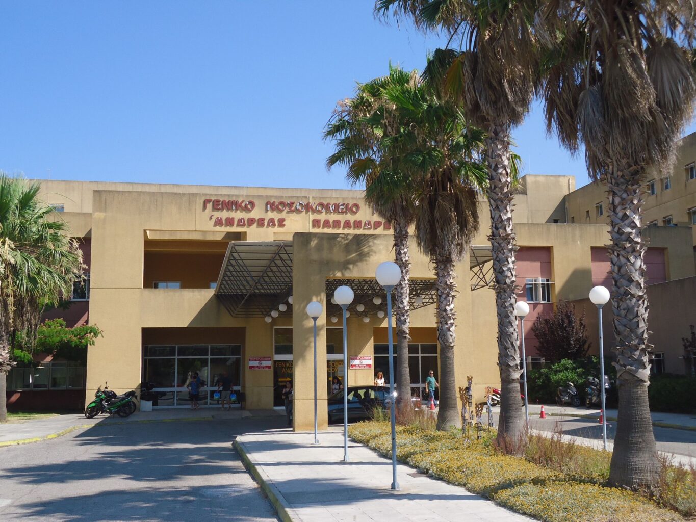 γενικό-νοσοκομείο-ρόδου