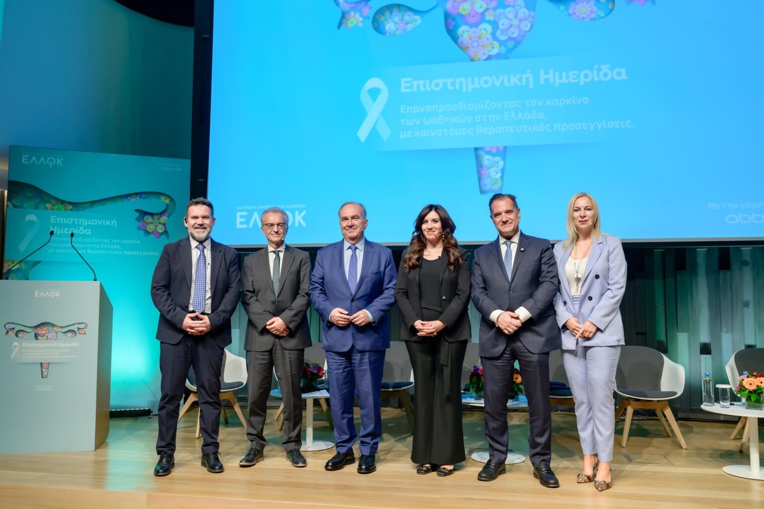 Νέοι Ορίζοντες για τον Καρκίνο των Ωοθηκών στην Ελλάδα