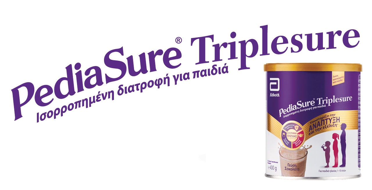 Γευστική, θρεπτική, σοκολατένια απόλαυση από την BioARS Therapeutics Pediasure-Triplesure