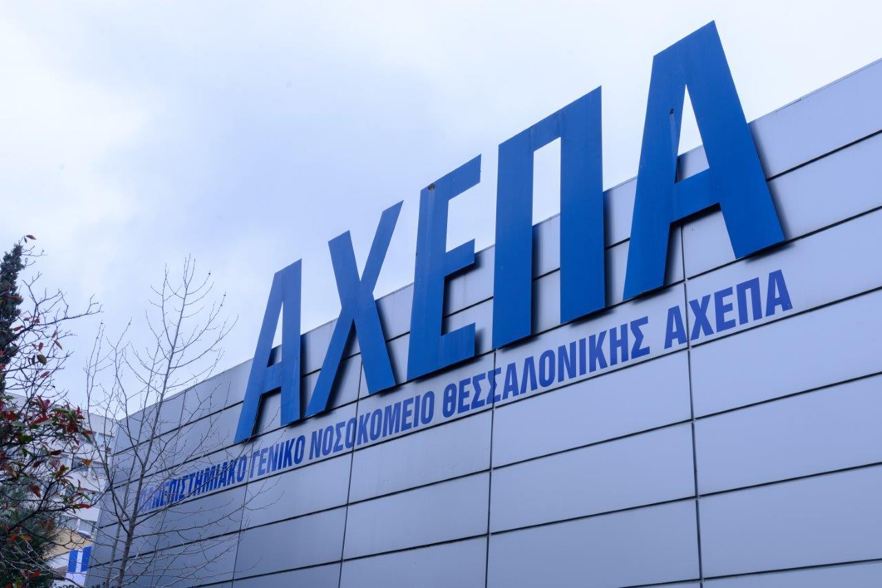 Περισσότεροι από εκατό ασθενείς περιμένουν για μεταμόσχευση κερατοειδούς στο ΑΧΕΠΑ Περισσότεροι από εκατό ασθενείς περιμένουν για μεταμόσχευση κερατοειδούς στο ΑΧΕΠΑ