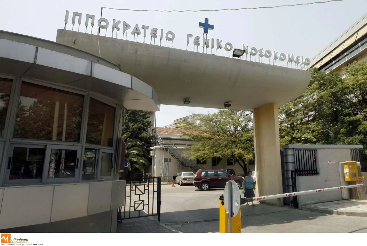 Θες/νίκη: Διπλή μεταμόσχευση νεφρού-παγκρέατος στο Ιπποκράτειο