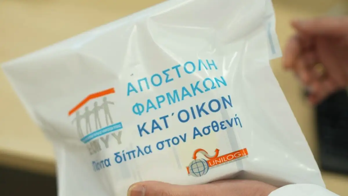 ΕΟΠΥΥ: Πάνω από 140.000 ασθενείς εξυπηρετήθηκαν από τη νέα υπηρεσία κατ’ οίκον διανομής ΦΥΚ