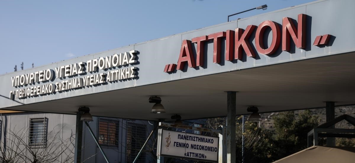 Επίσκεψη Άδωνι Γεωργιάδη στο «Αττικόν»: Νέος χώρος για 80 ογκολογικούς ασθενείς ημερησίως