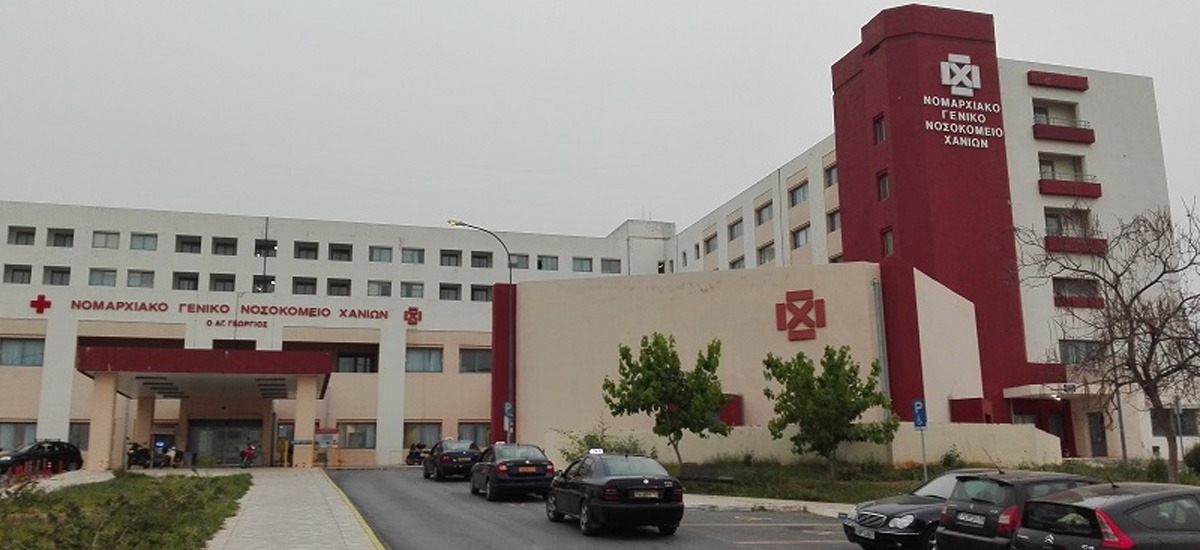Νοσοκομείο Χανίων: Νέες καταγγελίες γιατρών για υποστελέχωση και υπερεργασία χωρίς ρεπό και άδειες