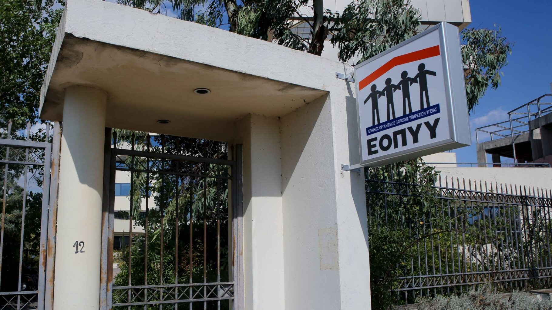 ΕΟΠΥΥ: «Καμία επιπλέον χρέωση για αξονική στεφανιογραφία» – Νέα εγκύκλιος μετά από καταγγελίες