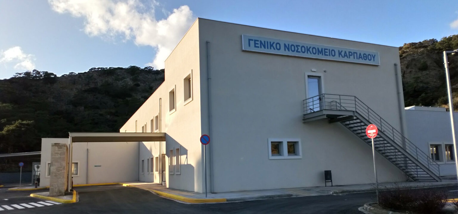 Νοσοκομείο-Καρπάθου:-Διαπιστώσεις-ΠΟΕΔΗΝ-για-ελλείψεις-σε-προσωπικό-και-εξοπλισμό