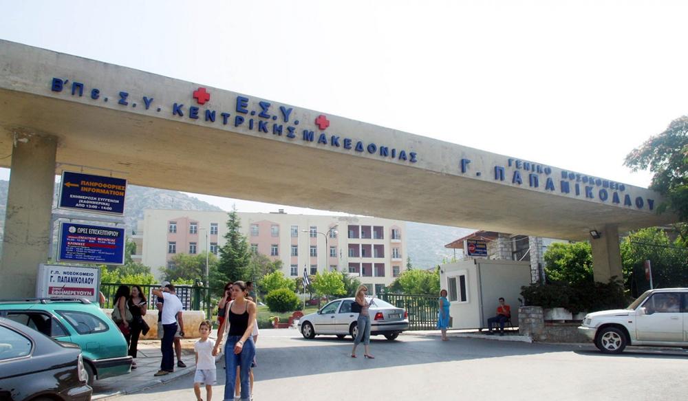 Έργα ύψους 45 εκ. ευρώ σε εξέλιξη στο νοσοκομείο Παπανικολάου Έργα-ύψους-45-εκ.-ευρώ-σε-εξέλιξη-στο-νοσοκομείο-Παπανικολάου
