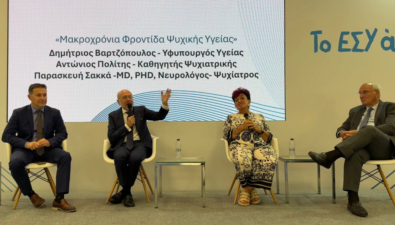 Δ.-Βαρτζόπουλος-από-τη-ΔΕΘ:-Η-μακροχρόνια-φροντίδα -ψυχική-Υγείας