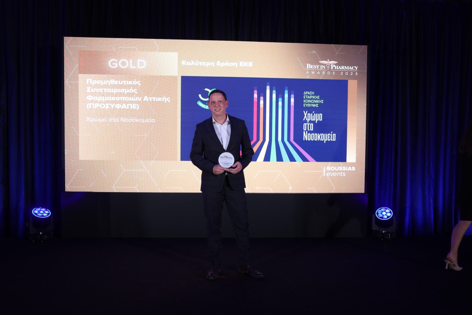 1o βραβείο για την ΕΚΕ δράση “Χρώμα στα Νοσοκομεία”