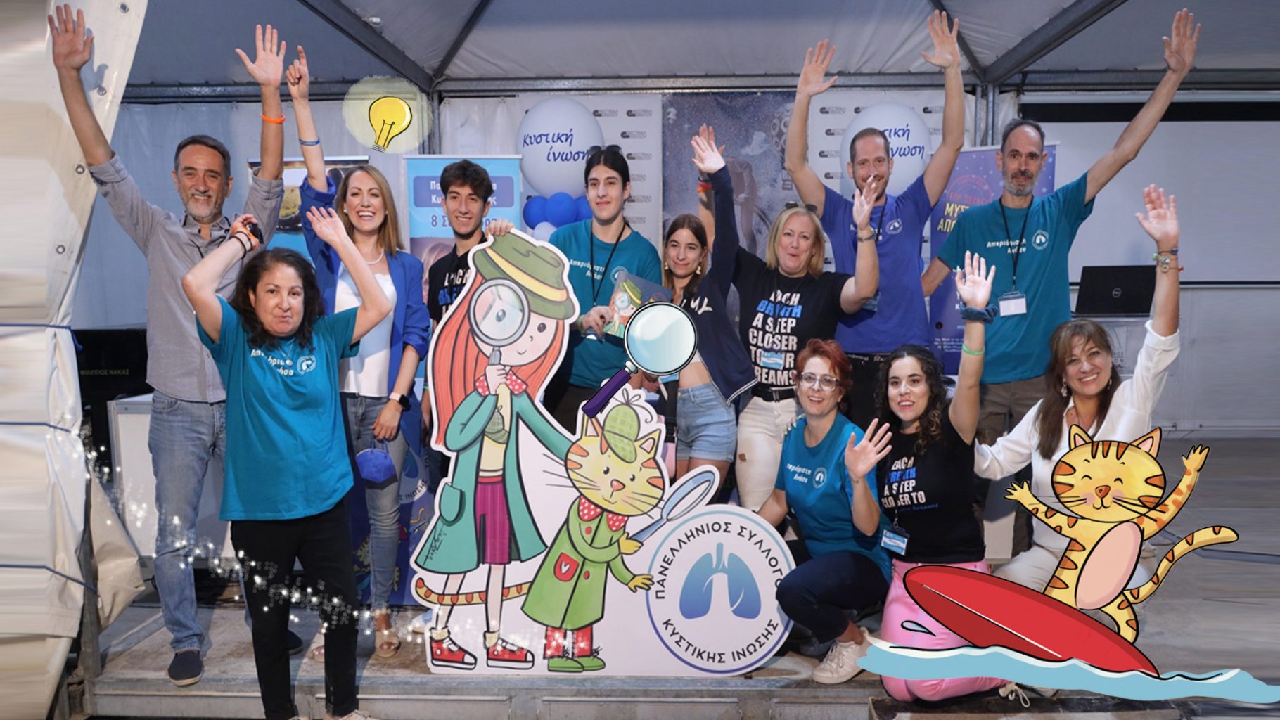 κυστική ίνωση