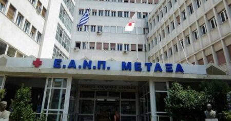 Νοσοκομείο Πειραιά «Μεταξά»