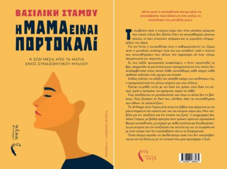 δομή ΚΛΙΜΑΚΑ