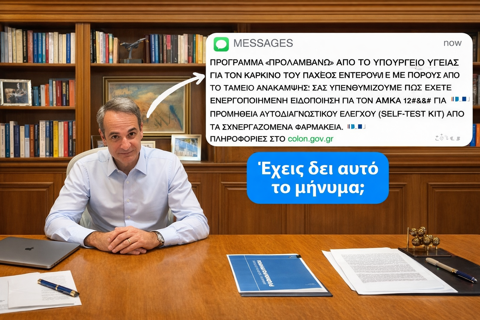 Μητσοτάκης στο TikTok: Νέο πρόγραμμα προληπτικών εξετάσεων για τη νεφρική δυσλειτουργία – Αφορά 1,5 εκατ. πολίτες Μητσοτάκης προλαμβάνω