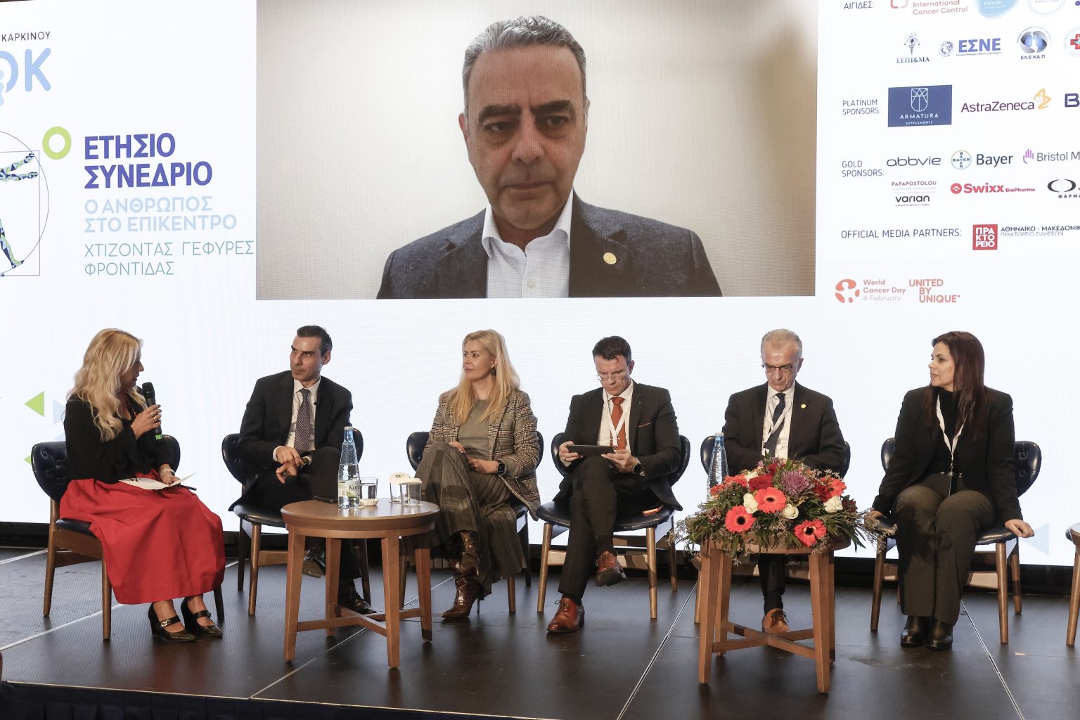 ΕΛΛΟΚ συνέδριο