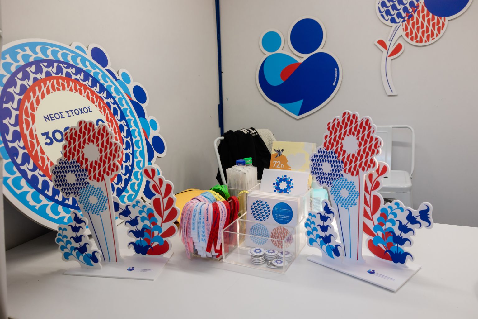 όραμα ελπίδας