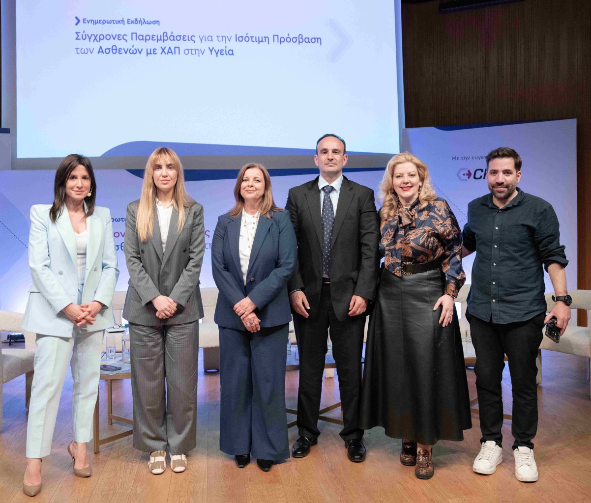 χαπ διάγνωση και αποκατάσταση