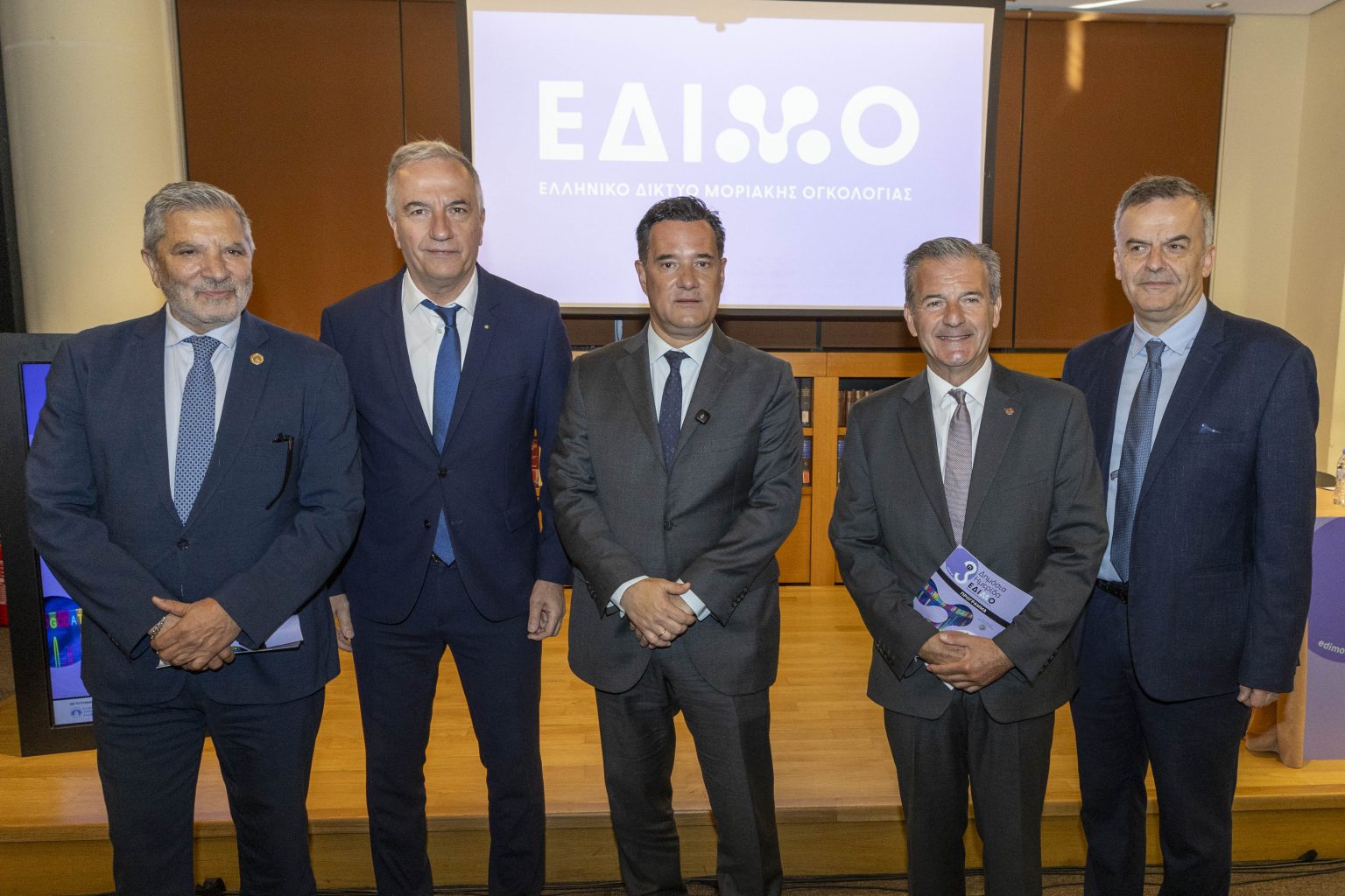 Ελληνικό Δίκτυο Μοριακής Ογκολογίας εκδήλωση