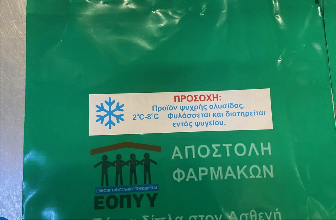 Σοβαρή καταγγελία του προέδρου του ΦΣ Λάρισας για αναφορές πολιτών σε μόνο κατ’ όνομα «κατ’ οίκον» διάθεση ΦΥΚ ΦΣΛ για ΦΥΚ