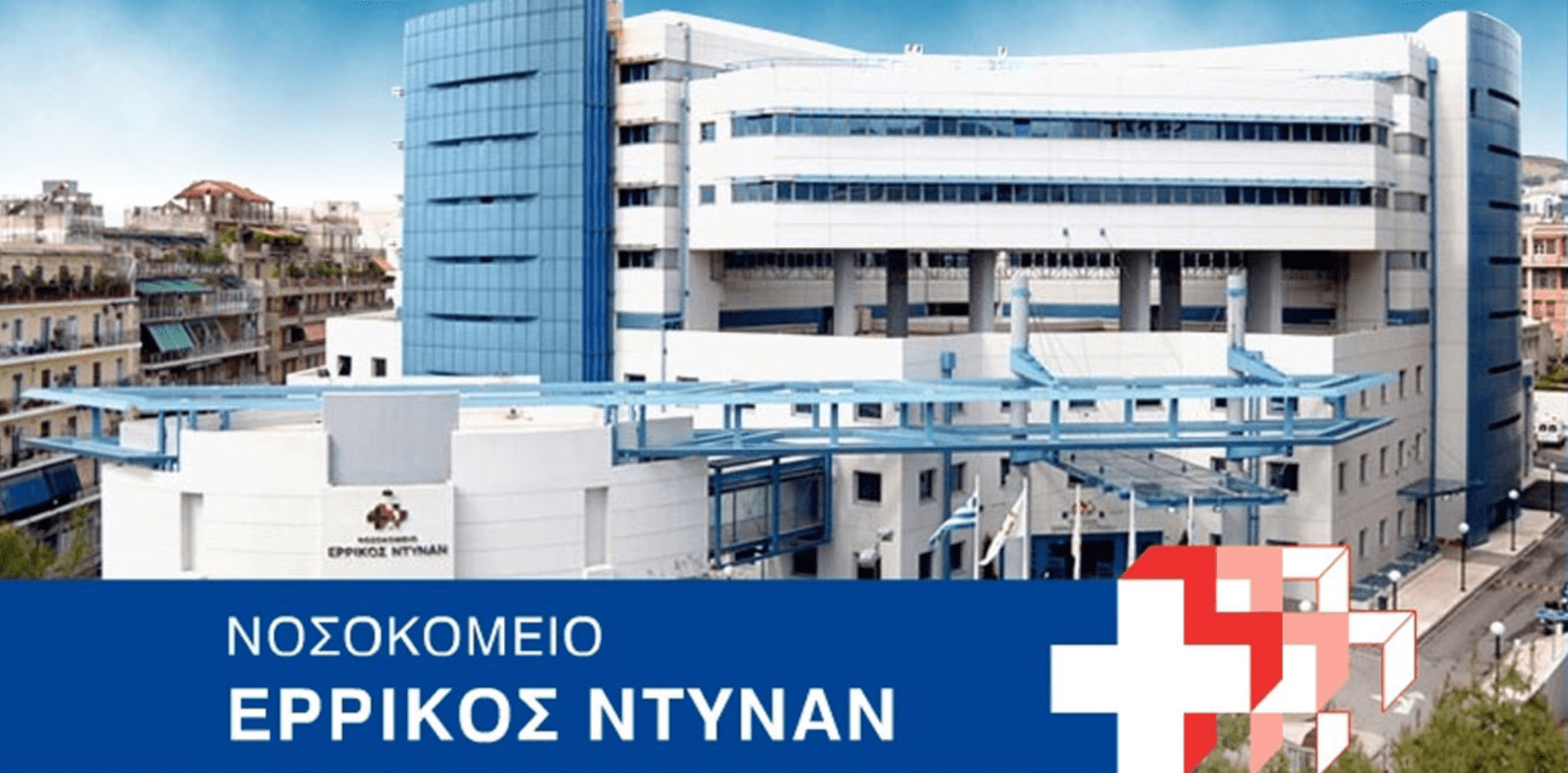 «Ερρίκος Ντυνάν»: Με τη χρυσή σφραγίδα του JCI και στην επόμενη τριετία Ερρίκος Ντυνάν