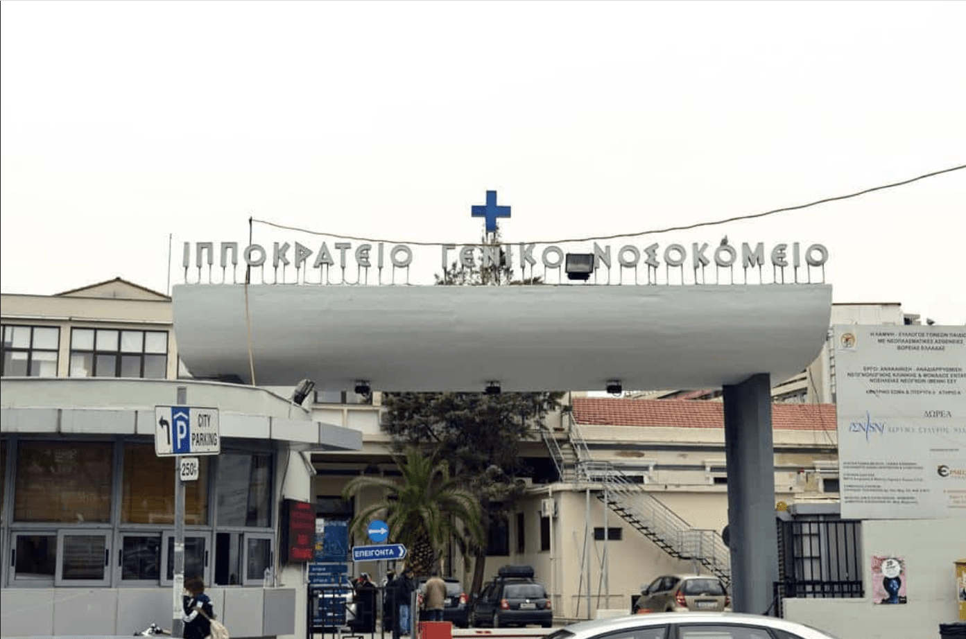 Βελτιώνεται η κατάσταση της 7χρονης από τη Μολδαβία, η οποία εξακολουθεί να νοσηλεύεται στη ΜΕΘ του Ιπποκρατείου 7χρονη χαλκιδική
