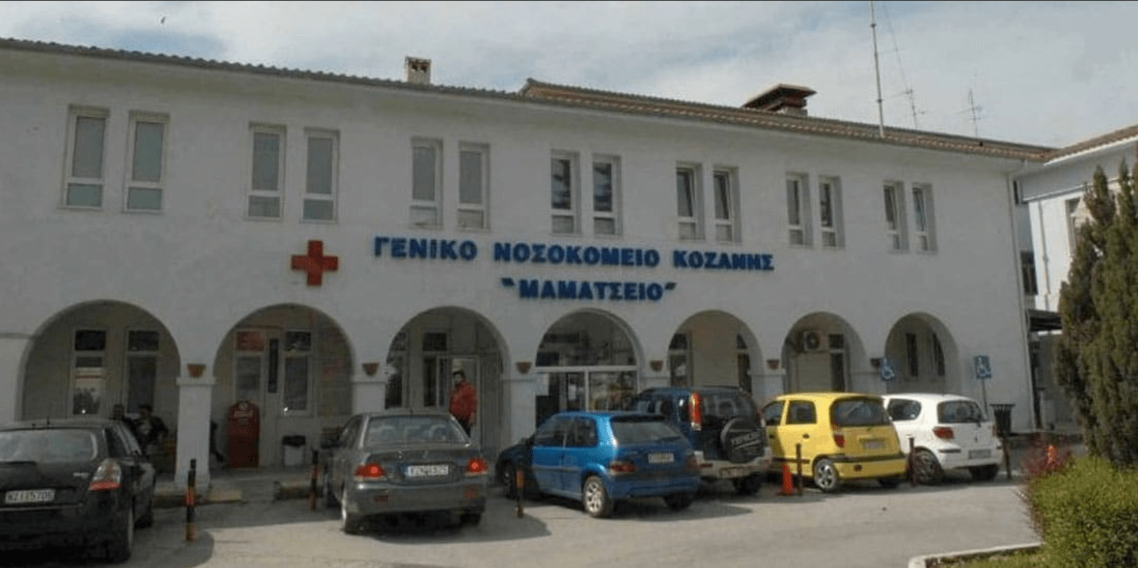 Εγκαινιάστηκε το νέο Τμήμα Επειγόντων Περιστατικών του Γενικού Νοσοκομείου Κοζάνης Εγκαίνια τεπ Κοζάνη;ς