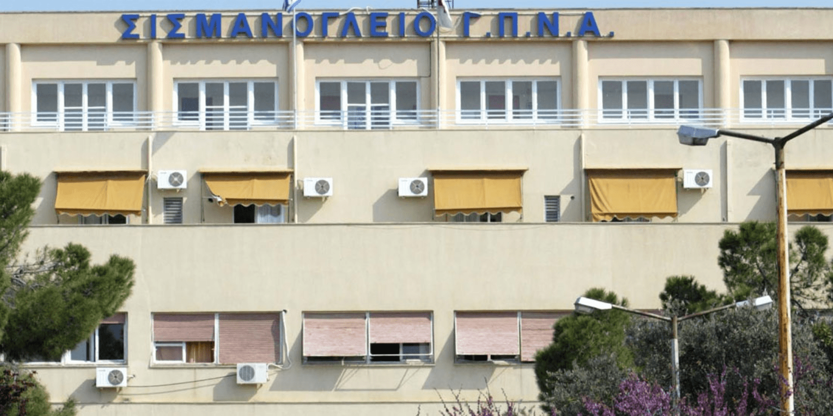 Στο Σισμανόγλειο ο Ά.Γεωργιάδης είδε την πρόοδο των εργασιών μετά τη φωτιά σε θάλαμο του νοσοκομείου γεωργιάδης στο Σισμανόγλειο