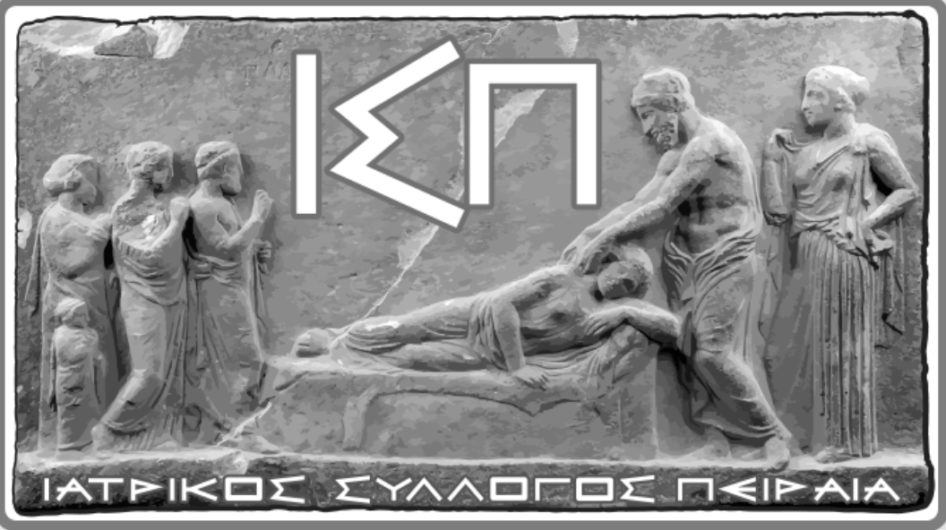ΙΣΠ: Παράταση για το Ψηφιακό Αποθετήριο ζητούν οι γιατροί έως 31 Δεκεμβρίου ΙΣΠ για ψηφιακό αποθετήριο