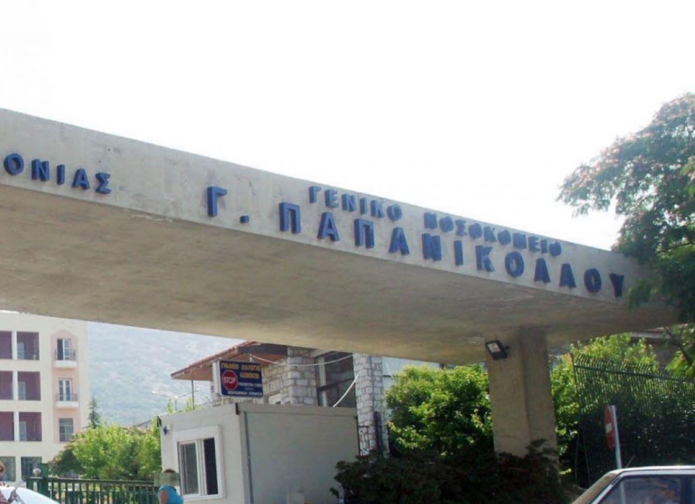 «Προσωπική Λίστα Φαρμάκων», ένα πρακτικό εργαλείο για την καταγραφή της φαρμακευτικής αγωγής, θα διανέμεται αύριο στο Παπαγεωργίου Προσωπική Λίστα Φαρμάκων