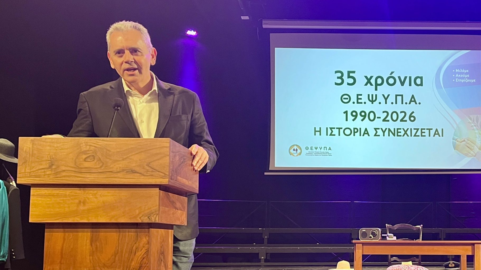 Χαρακόπουλος ΘΕΨΥΠΑ